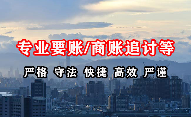 易门讨债公司